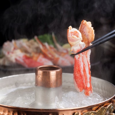 生冷凍　本ズワイ むき身セット 1.5kg　(脚・爪・爪下 各500g)