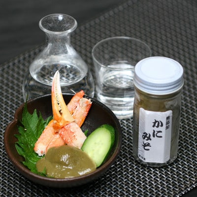 ずわい蟹ポーション(500g)とかに味噌(80g)の至福のかに時間セット