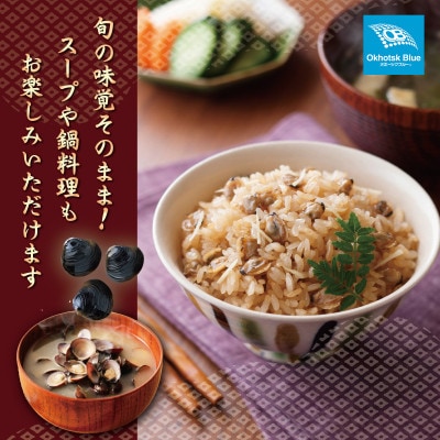 北海道網走湖産 ヤマトシジミ 計1,200g