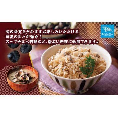 【数量限定】北海道オホーツク海産ほたて貝柱と北海道網走湖産しじみのセット