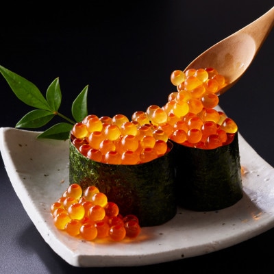 網走産　秋鮭いくら正油漬け 400g