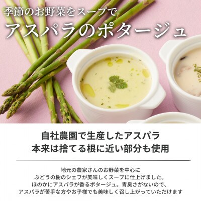 ぶどうの樹のフローズンデリバラエティセット