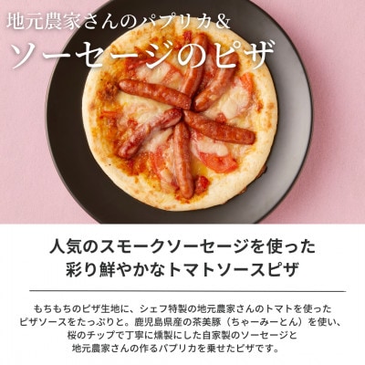 ぶどうの樹のシェフ特製ピザ4種