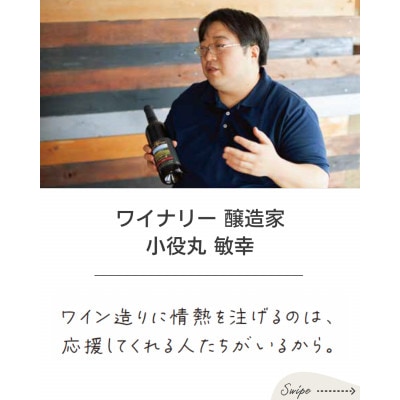 ぶどうの樹のオリジナル赤&白ワインセット