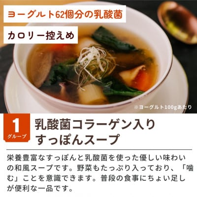 【毎日の食事にちょい足し】ぶどうの樹の「健康応援ごはん」乳酸菌が摂れる&バランス4食セット