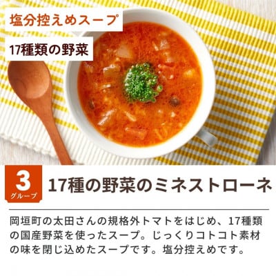【毎日の食事にちょい足し】ぶどうの樹の「健康応援ごはん」6食セット