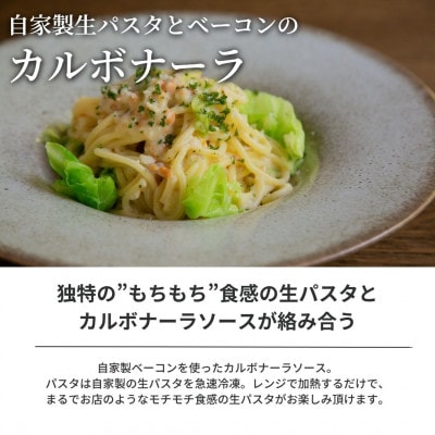 ぶどうの樹 シェフ特製パスタ3食セット