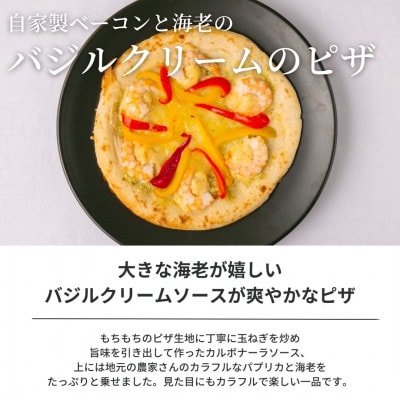 ぶどうの樹 海老のバジルクリームピザ1枚