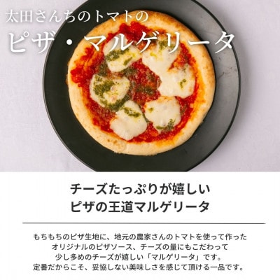 ぶどうの樹 ピザ・マルゲリータ1枚
