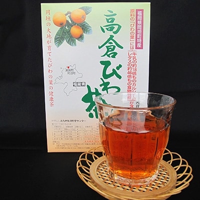 びわの郷からの贈りもの　高倉びわ茶　4箱