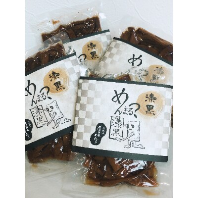福岡県産めんま　漆黒　100g　4個セット