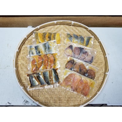 西京漬・たまり醤油・幽庵漬32切　ヒデカばば魚漬けCセット(岡垣町)