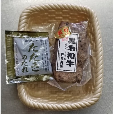 【博多和牛】プレミアムローストビーフ 約140g×2個　たれ付(岡垣町)
