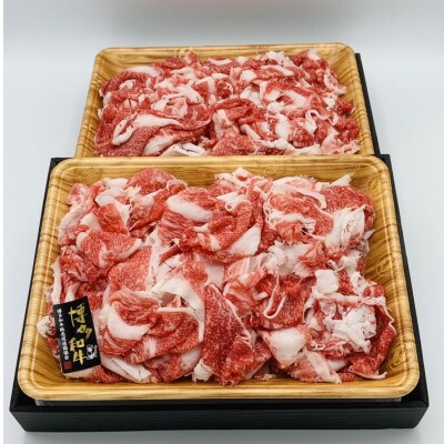 【A4～A5】博多和牛切り落とし　1kg(500g×2パック)(岡垣町)