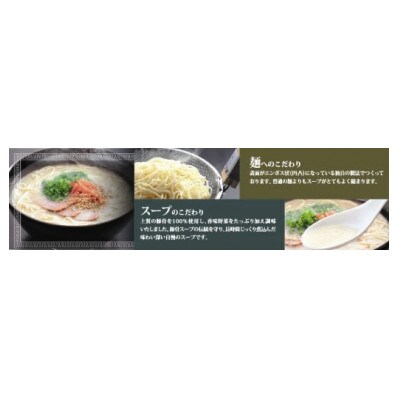 博多長浜ラーメン　10食ギフト(岡垣町)