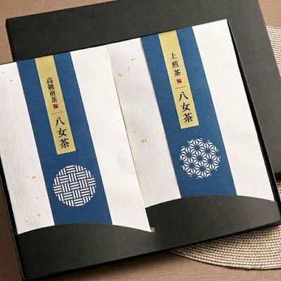 2026年産　星野村の八女茶 飲みくらべ2本セット 化粧箱入り(岡垣町)