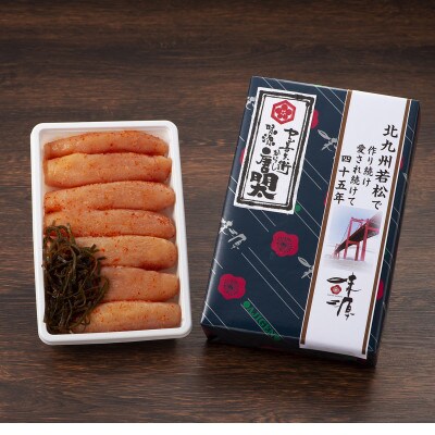 味源　無着色辛子明太子　昆布入り　特切大400g(岡垣町)