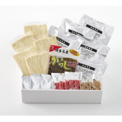 新・厚切り角煮入り博多ラーメン5人前(岡垣町)