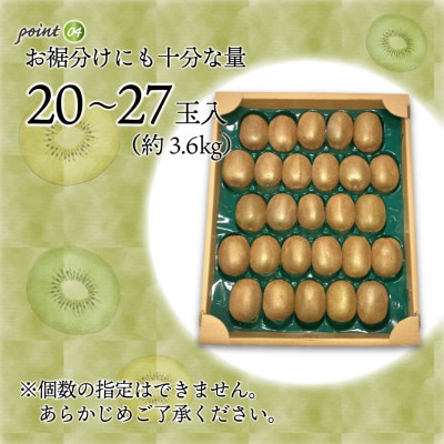 福岡県ブランドキウイフルーツ博多甘うぃ 約3.6kg(岡垣町)