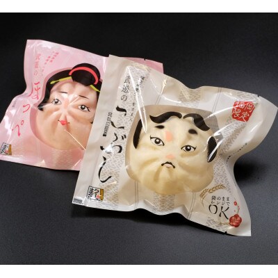 武遊のこぶし(らー麦肉まん)5個　ほっぺ(あまおう入りあんまん)5個(岡垣町)