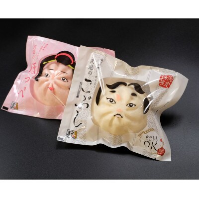 武遊のこぶし(らー麦肉まん)4個　ほっぺ(あまおう入りあんまん)4個(岡垣町)