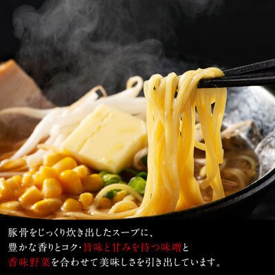 福岡県産ラー麦100%ラーメン 味噌 濃縮スープ40g×10袋・麺100g×10玉(岡垣町)