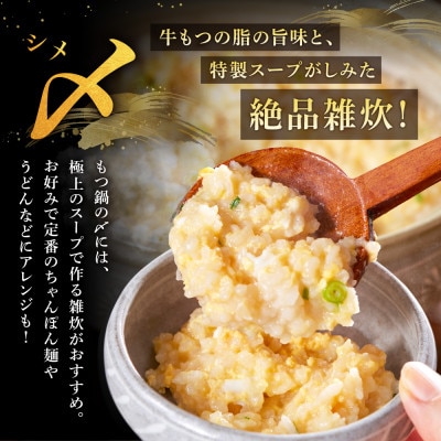 魚住商店あごだし【醤油仕立て】もつ鍋セット15人前、5人前3セット、もつ1.5kg(訳あり)