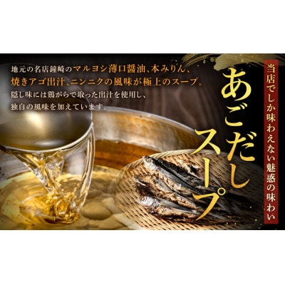 魚住商店あごだし【醤油仕立て】もつ鍋セット15人前、5人前3セット、もつ1.5kg