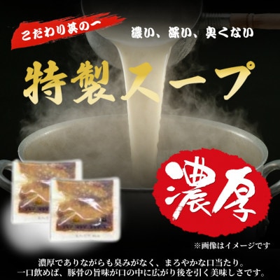 豚骨ラーメン2人前5パック