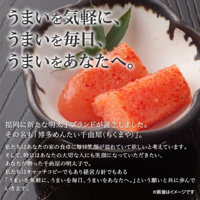 千曲屋 一口明太子増量 1.2キロ[200g×6パック](岡垣町)