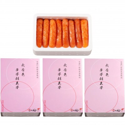 無着色辛子明太子[無着色・太腹切れ子]450g×3箱(岡垣町)