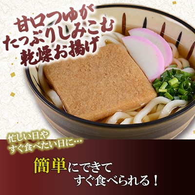 フジギクきつねうどん　239g(12食入り)