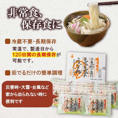 【毎月定期便】もちもち子うどん 16食入り×全6回