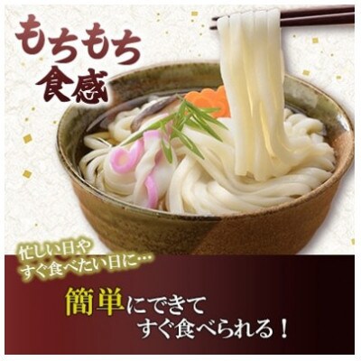 【毎月定期便】もちもち子うどん 16食入り×全12回