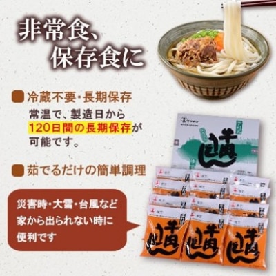 【毎月定期便】牛肉うどん 12食入り×全6回