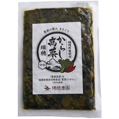 からし高菜120g×6個セット