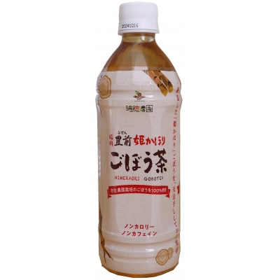 ごぼう茶 豊前姫かほり 500ml × 24本