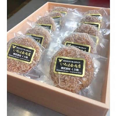 レンジで簡単!グリルハンバーグ10個入り