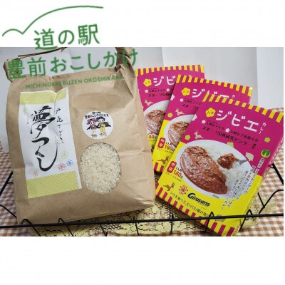 豊前市・ギラヴァンツ北九州・九女ジビエカレー3個と夢つくし3kgセット