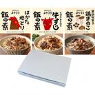 よかろう　ミニギフト「ぜいたく」