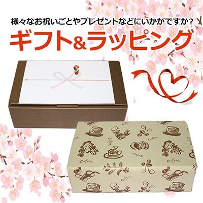 スペシャルブレンド(ペーパー用)500g×2ギフトセット