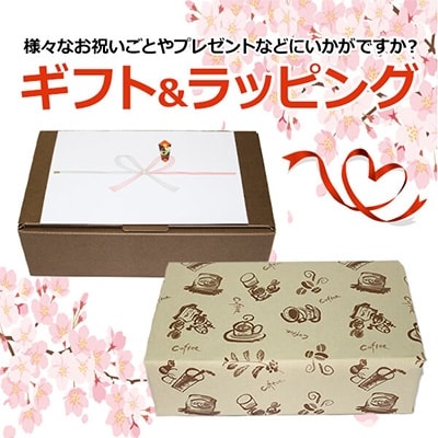 炭焼ベーシックブレンド(ペーパー用)500g×2ギフトセット