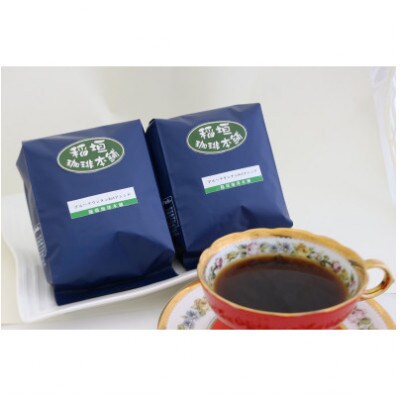 【毎月定期便】ブルーマウンテンブレンド(ペーパー用)200g×2　全12回