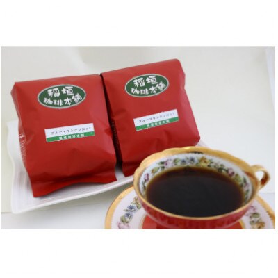 【毎月定期便】【のし付き】ブルーマウンテンNo1(豆)ギフトセット200g×2　全12回
