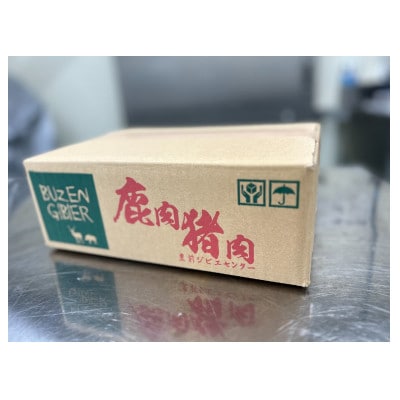 福岡県豊前市　犬用シカ肉【角切り】40g×12個