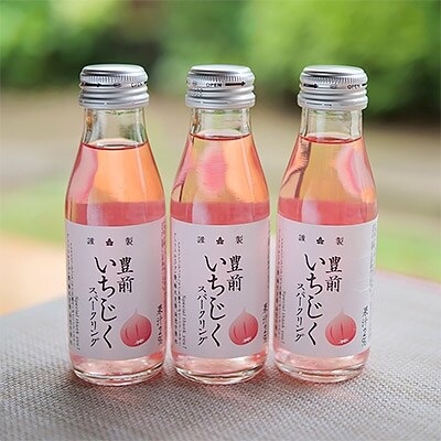 「福岡県豊前市」 謹製 豊前いちじくスパークリング 95ml×9本