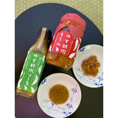 福岡県産飲む酢2本セットとゆず胡椒ソースとゆず胡椒もろみ
