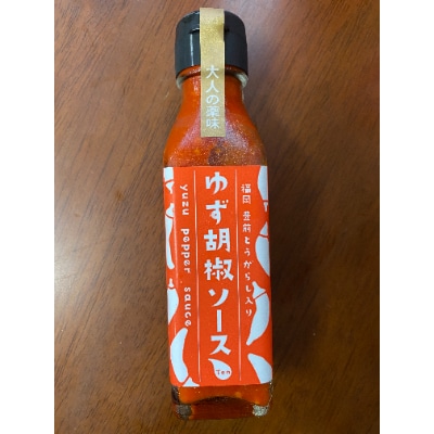 福岡県産飲む酢とゆず胡椒ソースとゆず胡椒もろみのセット
