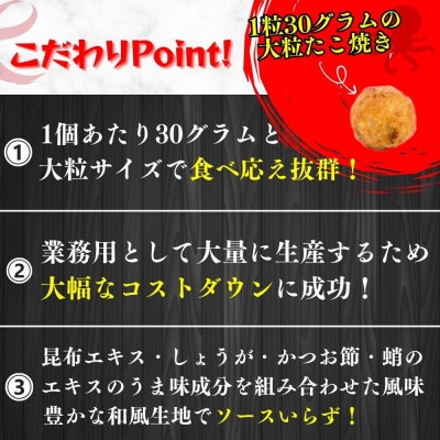 Kたこ焼き【30個入×3袋】