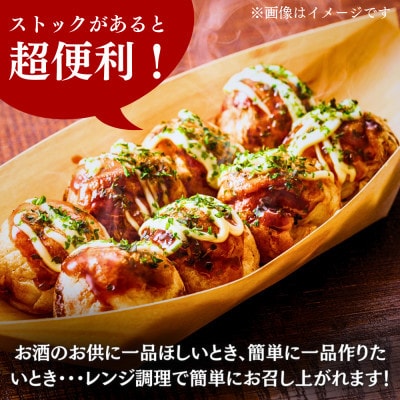 【毎月定期便】巨大たこ入りSHINSHINたこ焼き(30個入3袋)全6回